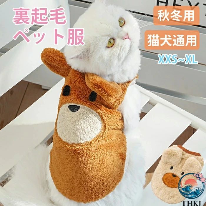 犬服 軽量 保温 袖なし あったか 中型犬 犬服 お出かけ ペット ペット服 おしゃれ ...