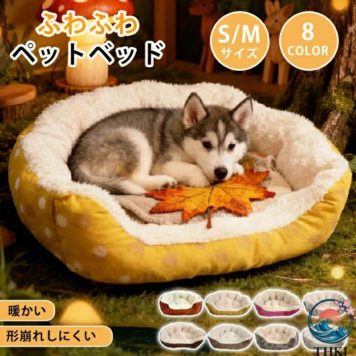Bed - 四季兼用 ふわふわ 猫ベッド 円型 形崩れにくい ペット用寝袋 かわいい クッション 丸い 冷え対策 ペットソファ ベッド 猫 洗える ペットハウス 猫 あごのせ 柔らかい おしゃれ 小/中型犬 犬 背もたれ 冬 もこもこ 蒸れない ペットベッド 猫犬用 冬 防寒 クッション ペット