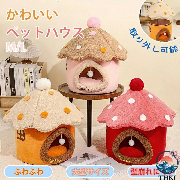 ハウス 猫 ペットハウス キャ...