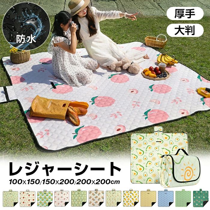 キャンプ 防水レジャーシート 大判サイズ テント 防水クッションマット 厚手 家族用 おしゃれ ファミリー ピクニックシート父の日