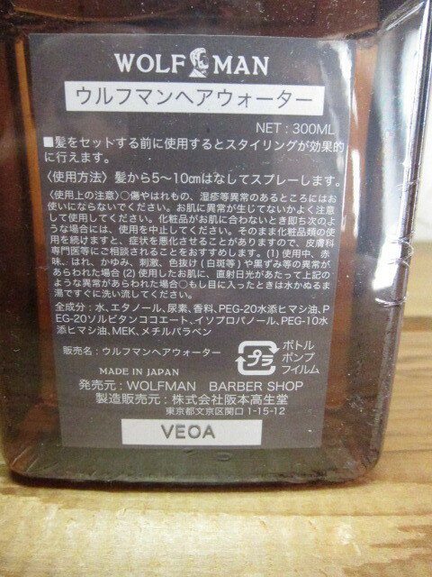 (�����١�WOLFMAN/HAIR WATER