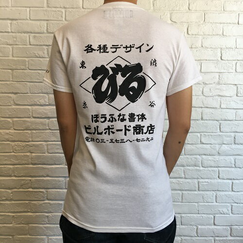 BILL BOARD ビルボード/PRINT T SHIRTS NIPPON WHITE