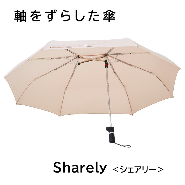 傘 折り畳み傘 折りたたみ 軸をずらした傘 メンズ レディース おしゃれ 雨 梅雨 台風 子供 赤ちゃん ブラック ネイビー【メーカー直送品の為代引き不可】