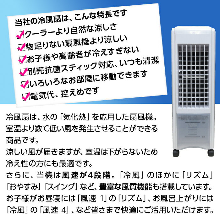 冷風扇 静音 保冷剤 【抗菌スティック付属！】冷風扇風機 スポットクーラー 抗菌仕様 保冷パック 氷 クーラー キャスター付き タイマー 家庭用 タワーファン スリム 扇風機 氷 省エネ 首振り リモコン 送料無料