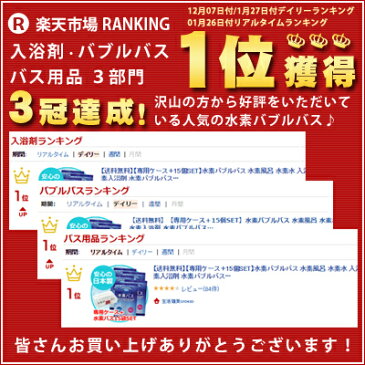 【おまけ付き】【超得な100個SET】水素水 入浴剤 水素 入浴剤 水素入浴剤 ヘビーユーザー様にぴったり♪1個あたり280円となります【送料無料】サンリオ ハローキティ 限定