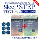 アロマティックシールセット(ラベンダーXベルガモット)(4)