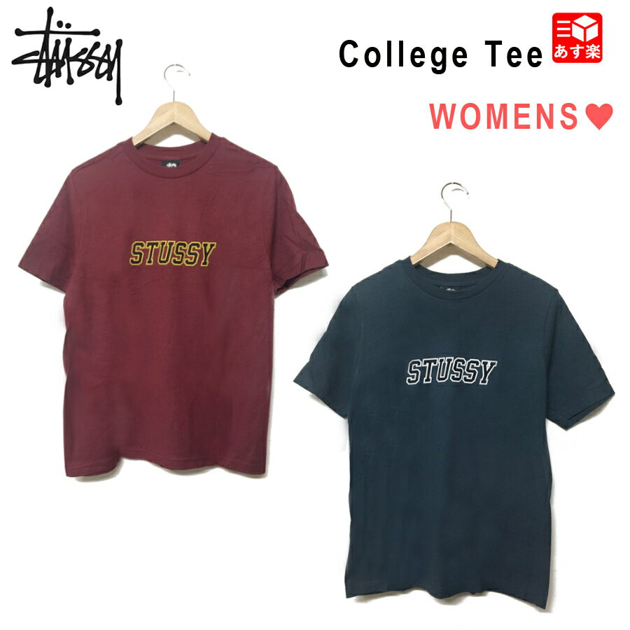 メール便対応 レディース ステューシー Tシャツ 半袖 カレッジロゴ