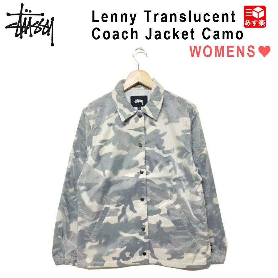 レディース ステューシー STUSSY カモフラ ナイロン コーチジャケット Lenny Translucent Coach Jacket Camo S,M  新品 mellow USA企画 WOMEN 最安値に挑戦 USA直輸入