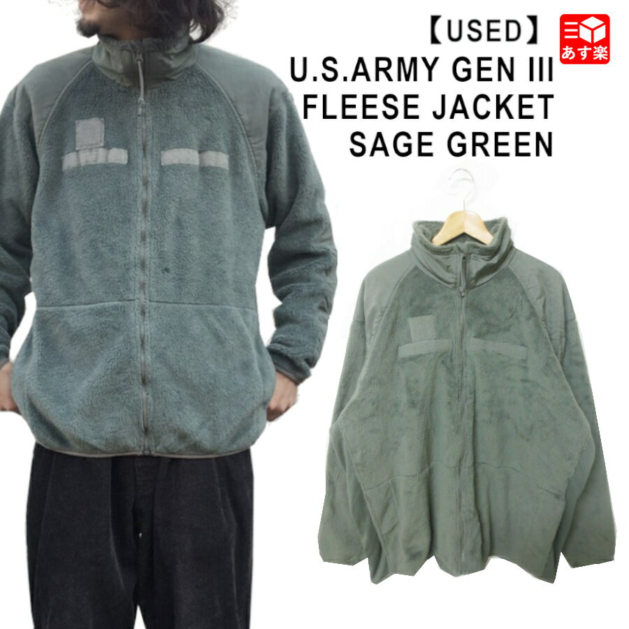 【USED】U.S.ARMY GEN III FLEECE JACKET SAGEGREEN 米軍 ミリタリー フリース ジャケット 無地 サイズ：XS-R, S-R, M-R, M-LONG, L-R, L-LONG　セージグリーン【POLARTEC】【古着】古着【中古】中古 mellow【あす楽対応】【古着 mellow楽天市場店】