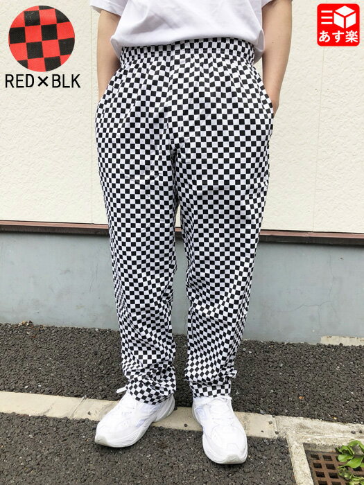 シェフコード/Chef CODE チェッカーフラッグ柄 シェフパンツ コックパンツ サイズ：S, M, L カラー：WHITE×BLACK, RED×BLACK 新品 mellow