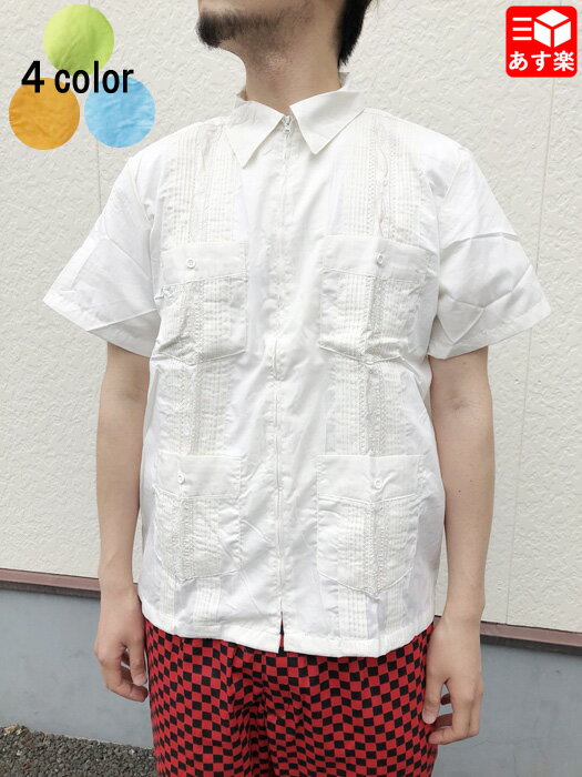 Guayabera ジップアップ キューバシャツ 半袖 サイズ:M, L, XL, XXL　カラー：WHITE, BLUE, GREEN, ORANGE 新品 mellow 