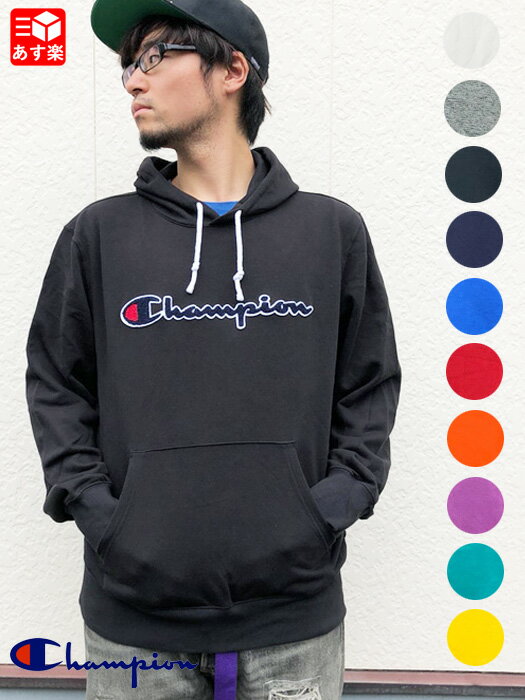 チャンピオン/Champion スクリプトロゴ アップリケ プルオーバー スウェット パーカー フーディー サイズ：XS, S, M, L, XL, 2XL カラー：黒, 白, ヘザーグレー、, 濃紺, 紺, 青, 赤, オレンジ, 紫, 緑, 黄 新品 mellow 【古着屋me