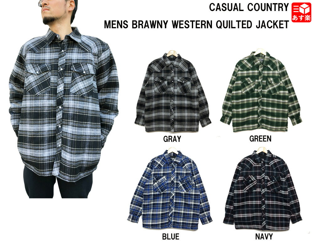 CASUAL COUNTRY MEN’S BRAWNY WESTERN QUILTED JACKET チェック柄 ウエスタン キルティング ジャケット フランネルシャツ 長袖 サイズ：S, M, L, XL カラー：GRAY、BLUE、GREEN、NAVY　4カラー【新品】 新品 mellow 【あす楽対応】【古着屋mellow楽天市場店】