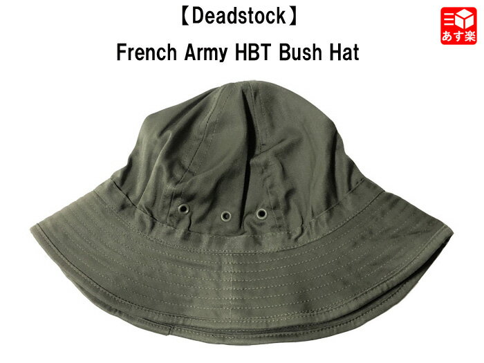 【ゆうパケット対応】80 039 s French Army HBT Bush Hat フランス軍 ヘリンボーン ブッシュハット size(表記)：57, 58, 59, 60, 61 オリーブ【新古品】新古品 mellow【あす楽対応】【古着 mellow楽天市場店】