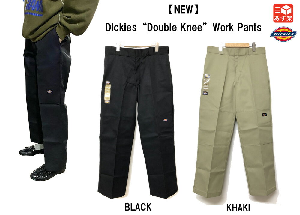 Dickies Doubleknee Work Pants LOOSE FIT ディッキーズ ダブルニー ワークパンツ ルーズフィット サイズ(表記)：31×30, 32×30, 34×30, 36×30 カラー：KHAKI, BLACK【85283KH】【85283BK】【新品】 新品 mellow 【あす楽対応】【古着 mellow楽天