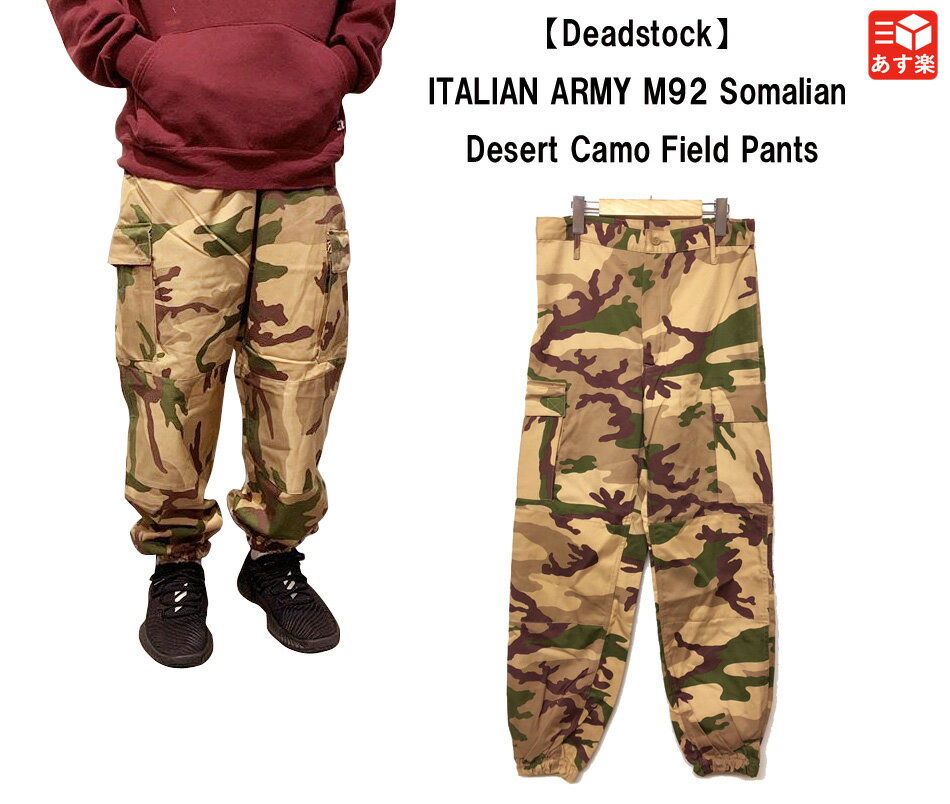 ITALIAN ARMY M92 Somalian Desert Camo Field Pants イタリア軍 M-92 ソマリア デザートカモ フィールドパンツ カーゴパンツ size:46　Deadstock デッドストック新古品 mellow