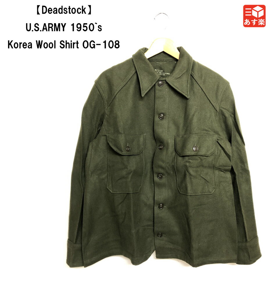 1950年代製 U.S.ARMY Korea Wool Shirt アメリカ軍 ウールシャツ 長袖 無地 サイズ：MEDIUM オリーブ Deadstock デッドストック SHIRT,FIELD,WOOL OLIVE GREEN 108 あす楽対応【新古品】