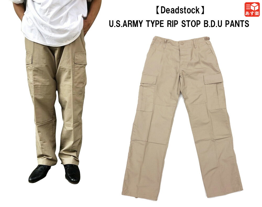 【Deadstock】U.S.ARMY TYPE RIP STOP BDU PANTS 米軍タイプ リップストップ 6ポケ カーゴパンツ　サイズ：S-R, M-R, L-R　カラー：ベージュ【新古品】デッドストック 新古品 mellow【あす楽対応】【古着 mellow楽天市場店】