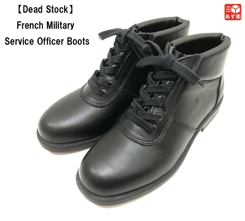 【Deadstock】 DURFORT French Military Service Officer Boots デュルフォール フランス軍 サービス オフィサーブーツ サイズ：41 ブラック 箱付き デッドストック【新古品】新古品 mellow【…