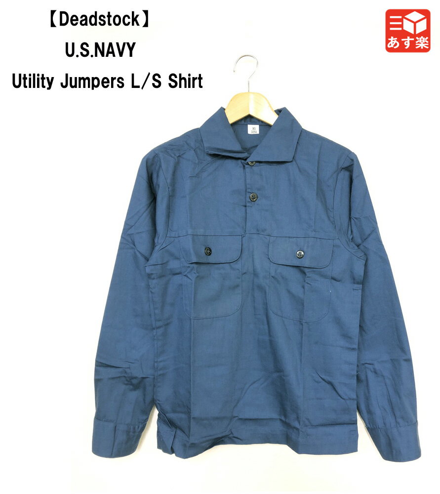 未使用品 米海軍 ミリタリーシャツ 紺 XS 小さいサイズ