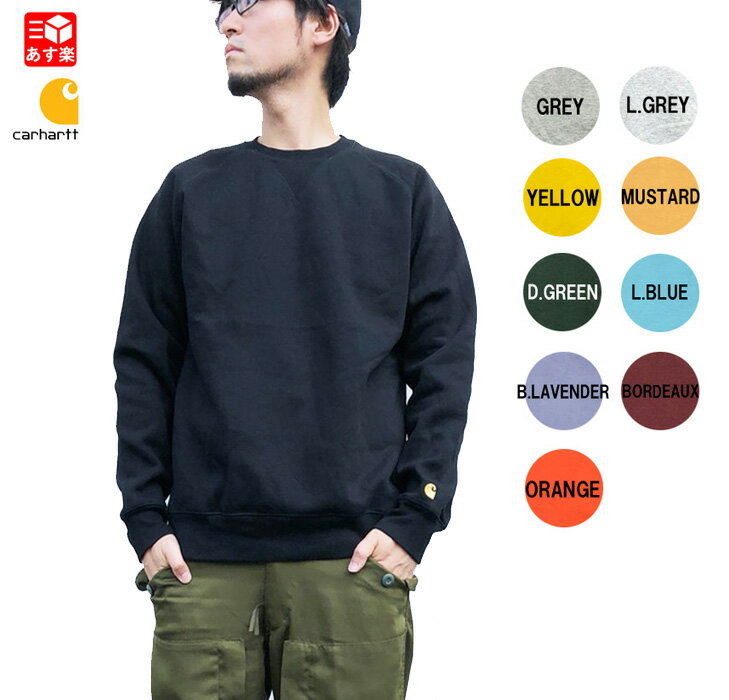 カーハート トレーナー メンズ カーハート Carhartt WIP スウェットシャツ 前V ラグラン 長袖 トレーナー サイズ：XS～XXL　カラー：BLACK , GREY , LIGHT GREY , YELLOW , MUSTARD , DEEP GREEN , LIGHT BLUE , BLUE LAVENDER , BORDEAUX , ORANGE 【新品】 新品【あす楽対応】【古着