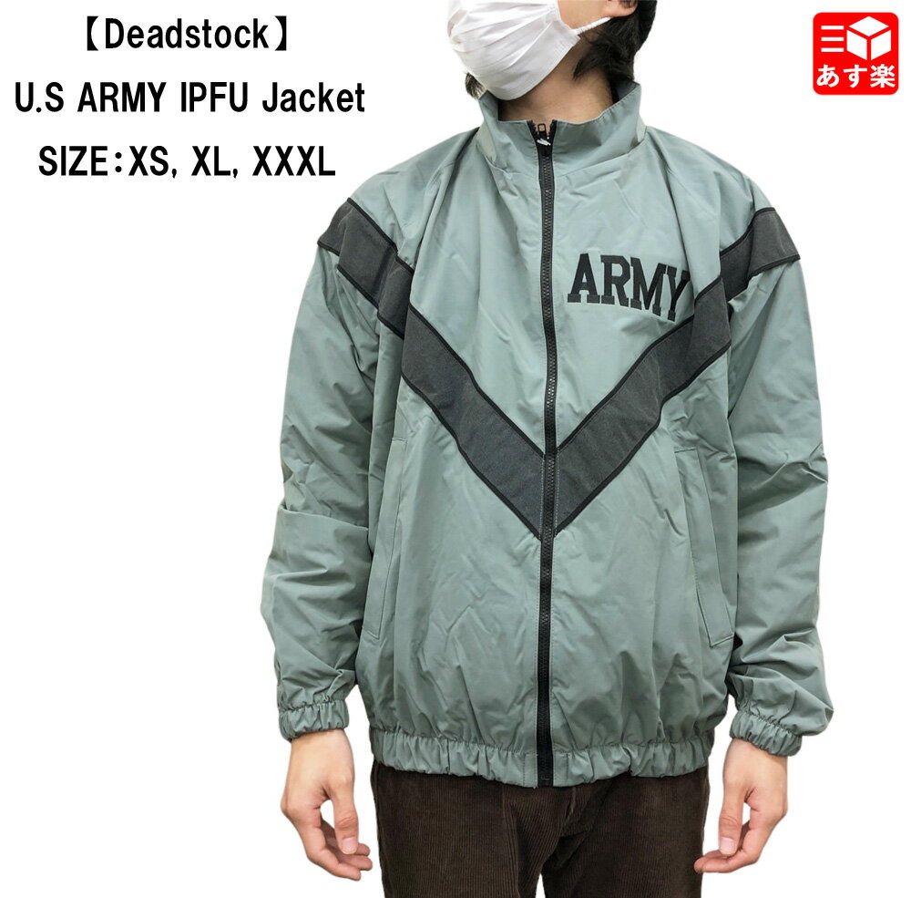 【30％オフ★お得なクーポンあり】Deadstock U.S ARMY IPFU Jacket アメリカ軍 ナイロン トレーニングジャケット ロゴ刺繍 ミリタリージャケット サイズ：XS-SHORT, XS-LONG, XL-SHORT, XXXL-R グレー系 デッドストック 新古品 mellow あす楽対応 古着 mellow楽天市場店