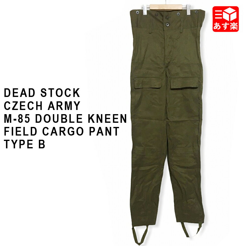 楽天古着屋mellow楽天市場店【30％オフ★お得なクーポンあり】DEAD STOCK CZECH ARMY M-85 DOUBLE KNEEN FIELD CARGO PANT チェコ軍 M-85 ダブルニーフィールド カーゴ パンツ Bタイプ オリーブグリーン 実寸サイズ:W33～W39 【新古品】デッドストック【新品】 mellow【あす楽対応】【古着 mellow楽