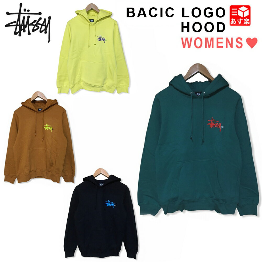 ステューシー STUSSY WOMENS ベーシック ロゴ フード スウェット パーカー トレーナー BASIC LOGO HOOD レモン ダークグリーン キャラメル ブラック XS , S , M , L【2921766】【新品】 新品 mellow USA企画 プルオーバー 【あす楽対応】【古着屋mellow楽天市場店】