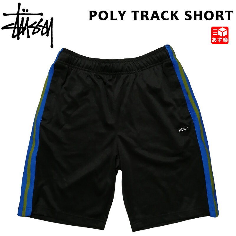 ƥ塼 STUSSY 硼ȥѥ ݥ ȥå 硼 POLY TRACK SHORT ֥å S , M , L 112225ۡڿʡ  mellow USA 㡼 ȥåѥ ɥ饤 ¦ ȥ꡼ BLACK smtb-mۡڤб۸ mellowŷԾ