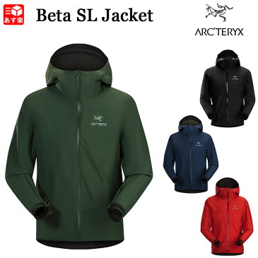 アークテリクス ARC'TERYX ベータ SL ジャケット GORE-TEX マウンテンパーカー Beta SL Jacket グリーン ブラック ネイビー レッド サイズ：S , M , L 【10968】【新品】 新品 mellow USA企画 シェルジャケット アウトドア ARCTERYX 【あす楽対応】【古着 mellow楽天市場店】