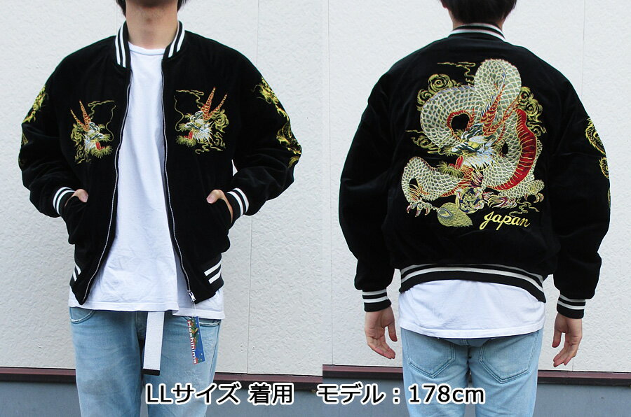 Hoshihime スカジャン 新竜 刺繍 別珍 ジップアップ 中綿ブルゾン Souvenir Jacket ブラック サイズ： FREE , LL 【新品】 新品 mellow ベルベッティーン velveteen スーベニアジャケット ジャンパー 星姫 【3345】【smtb-m】【古着屋mellow楽天市場店】