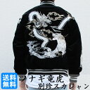 Hoshihime スカジャン ツナギ竜虎 刺繍 別珍 ジップアップ 中綿ブルゾン Souvenir Jacket ブラック サイズ： FREE LL 【新品】 新品 mellow ベルベッティーン velveteen スーベニアジャケット …