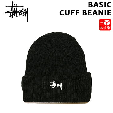 【ゆうパケット対応】ステューシー STUSSY ビーニー ニットキャップ ベーシックロゴ カフ BASIC CUFF BEANIE ブラック 【1321019】【新品】 新品 mellow USA企画 ニット帽 帽子 ワッチキャップ 【あす楽対応】【古着屋mellow楽天市場店】