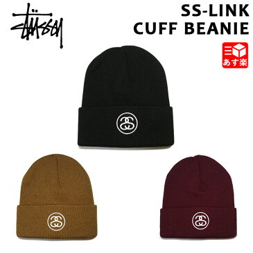 【30%オフ 5/7 12時まで】【ゆうパケット対応】 ステューシー STUSSY ビーニー ニットキャップ SSリンク カフ SS-LINK CUFF BEANIE ブラック ブラウン系 バーガンディー Made in U.S.A 【132902】【新品】 新品 mellow USA企画 ニット帽 ワッチキャップ 【古