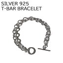 シルバー 925 ブレスレット Tバー チェーン Silver T-Bar Bracelet 【新品】 新品 アクセサリー mellow ゆうパケット 古着屋mellow楽天市場店