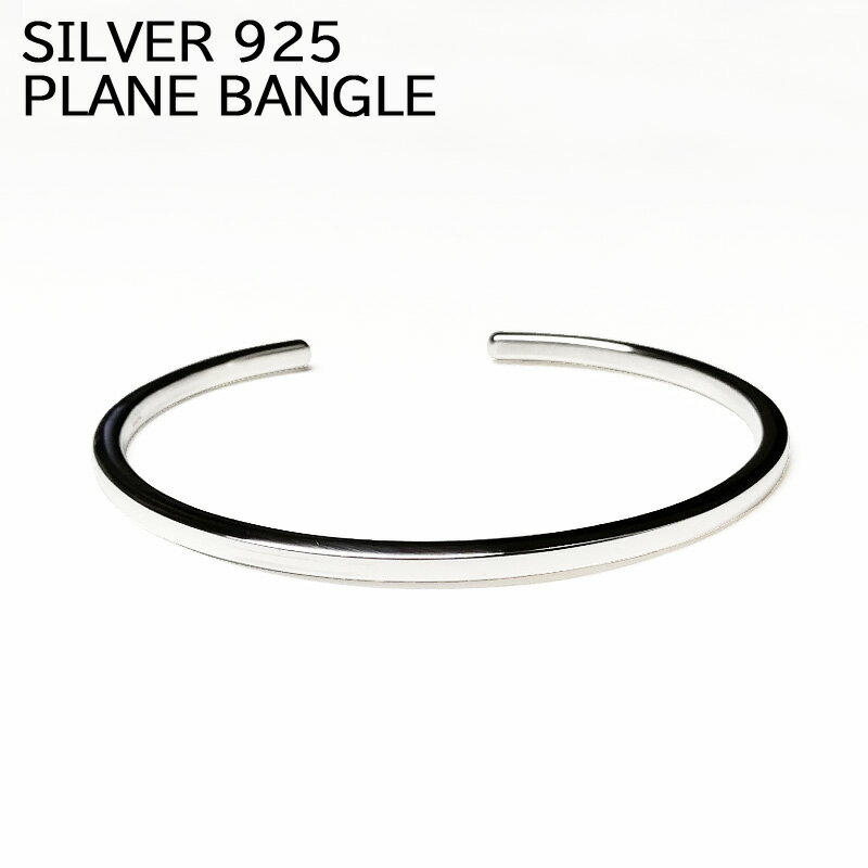 シルバー 925 バングル プレーン デザイン Silver Plane Bangle アクセサリー メンズ レディース 新品