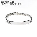 【ゆうパケット対応】 シルバー 925 ブレスレット プレート チェーン Silver Plate Brecelet 【新品】 新品 アクセサリー mellow 【あす楽対応】【古着屋mellow楽天市場店】