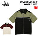 ステューシー STUSSY ワークシャツ ジップアップ カラーブロック 半袖 COLOR BLOCK ZIP WORK SHIRT オリーブ ベリー サイズ：S , M , L 【1110114】【新品】 新品 mellow USA企画 切り替え 【あす楽対応】【古着屋mellow楽天市場店】