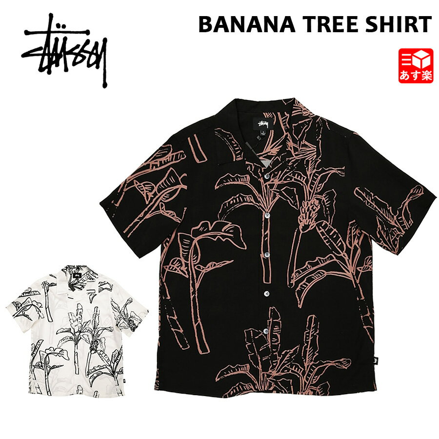  ステューシー STUSSY 開襟シャツ バナナ ツリー 半袖 BANANA TREE SHIRT ブラック オフホワイト サイズ：S , M , L  新品 mellow USA企画 