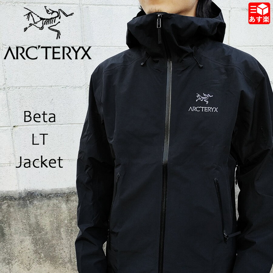 アークテリクス アウター メンズ アークテリクス ARC'TERYX ベータ LT ジャケット GORE-TEX シェルジャケット Beta LT Jacket ブラック サイズ : S , M , L 【X000007301】 【新品】 新品 mellow ARCTERYX OUTDOOR アウトドア マウンテンパーカー 【あす楽対応】【古着屋mellow楽天市場店】