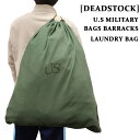 ★10 オフ クーポン 4/30 14時まで★U.S. Military 米軍 ランドリーバッグ BAGS BARRACKS CG-483 オリーブ OD Deadstock デッドストック 新古品 巾着 LAUNDRY BAG ミリタリー mellow 【あす楽対応】【古着 mellow楽天市場店】