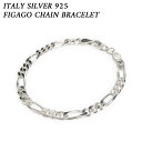 イタリア シルバー 925 フィガロ チェーン ブレスレット Itary Silver Figaro Chain Bracelet サイズ：19.5cm シルバーアクセサリー メンズ レディース 【新品】