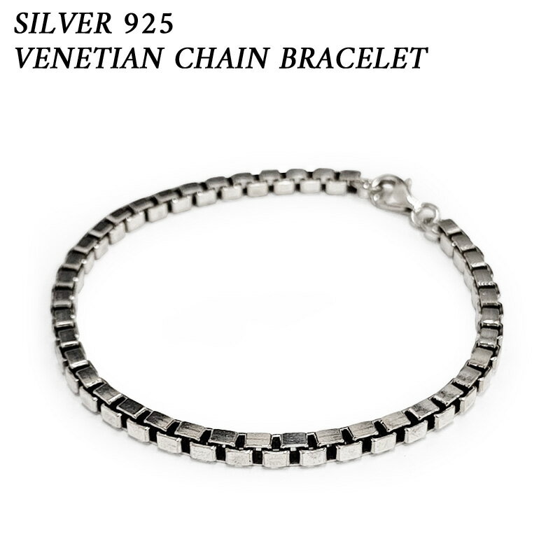 シルバー 925 ベネチアンチェーン ブレスレット Venetian Chain Bracelet サイズ：20cm シルバーアクセサリー メンズ レディース 