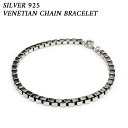 シルバー 925 ベネチアンチェーン ブレスレット Venetian Chain Bracelet サイズ：20cm シルバーアクセサリー メンズ レディース 【新品】