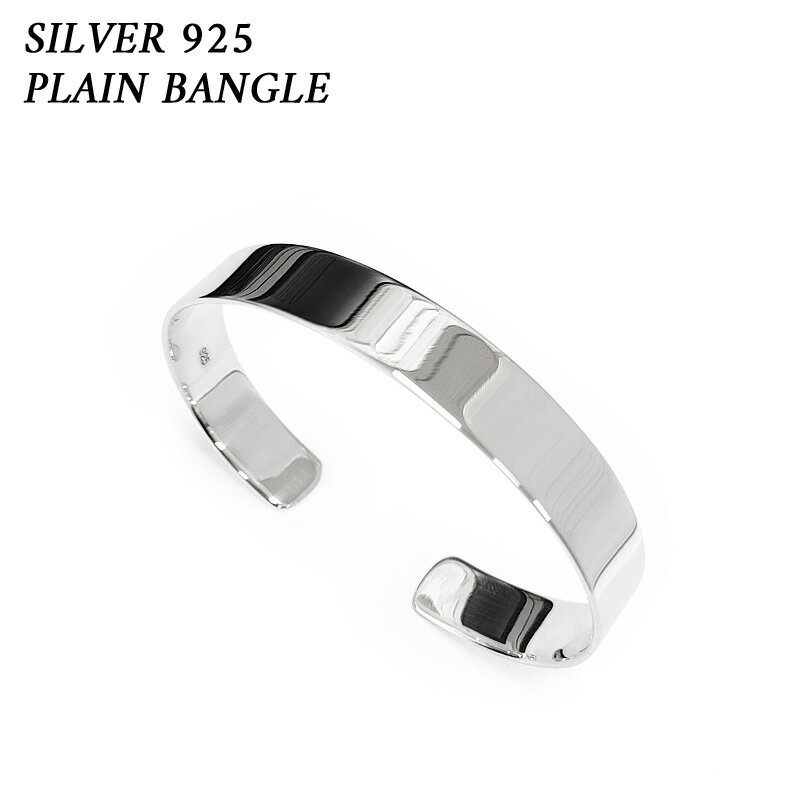 シルバー 925 プレーン バングル ブレスレット Silver Plane Bangle Bracelet 平打ち フラット サイズ：1cm幅 太め シルバーアクセサリー メンズ レディース 【新品】