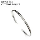 シルバー 925 カッティング バングル ブレスレット Cutting Bangle Bracelet サイズ：3mm幅 極細 シルバーアクセサリー 多面カット ダイヤモンドカット ダイヤカット 槌目 ハマード メンズ レディース 【新品】