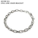 シルバー 925 カット オーバルリンクチェーン ブレスレット Oval Link Chain Bracelet サイズ:19cm シルバーアクセサリー アズキチェーン 小ぶり 細め メンズ レディース 【新品】