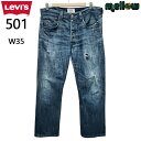 Levi's 501 ジーンズ ボトムス クラッシュデニム ライトオンス 古着