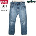 Levi's 501 ジーンズ ボトムス クラッシュデニム 古着