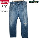 Levi's 501 ジーンズ ボトムス クラッシュデニム 古着